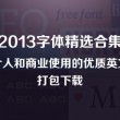 下载49图库并安装l绿色版本